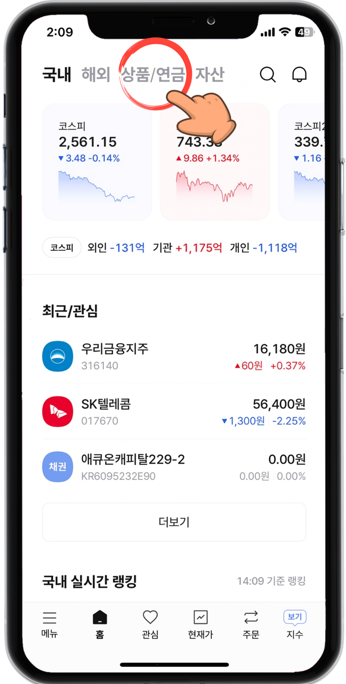 채권 투자 하기