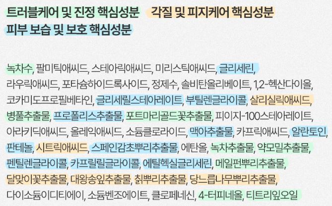 블랑네이처 여드름 기능성 클렌징 폼