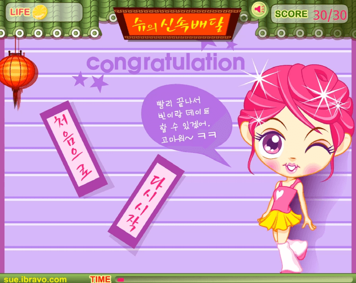 쥬니어네이버-슈의-신속배달-플래시게임-종료-화면