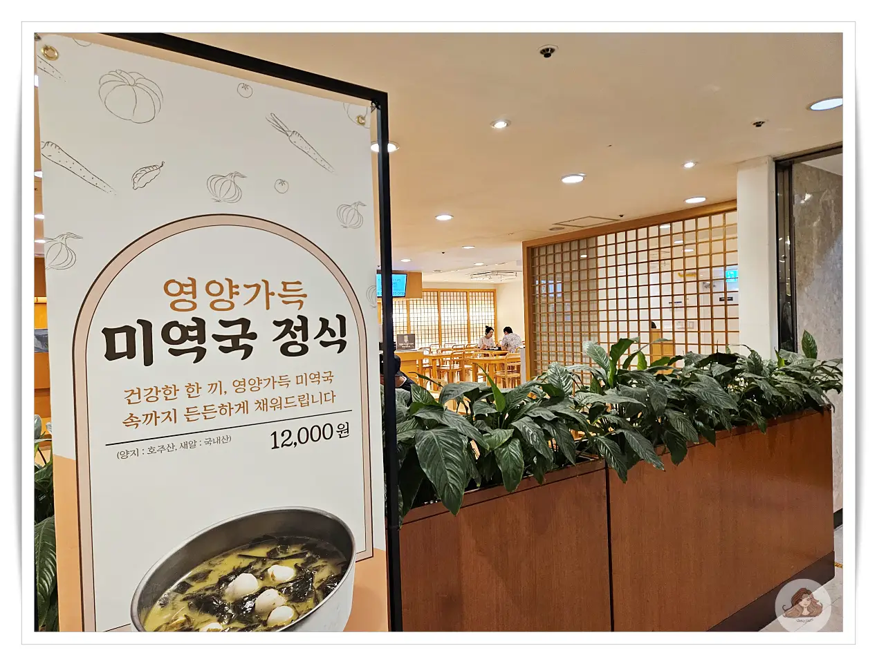 허심청-내-식당