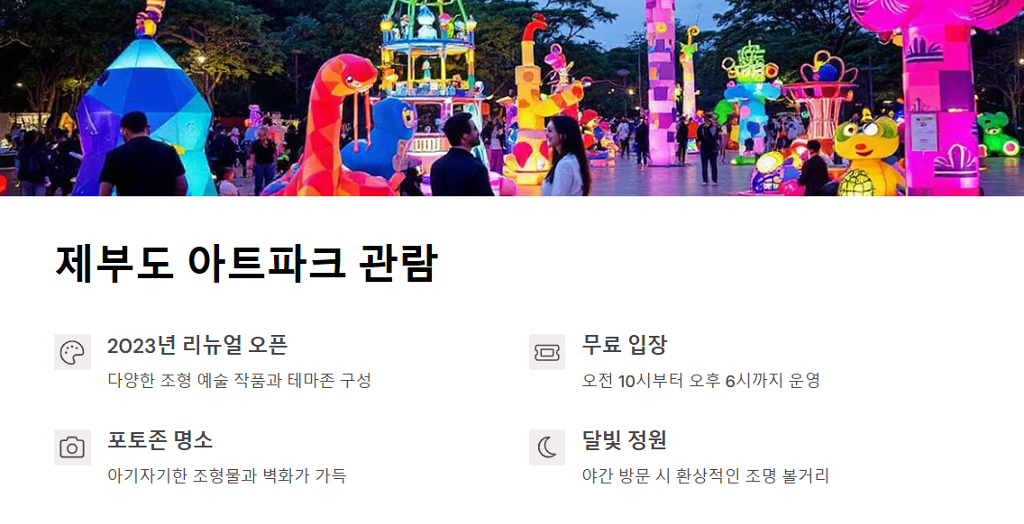 제부도 드라이브 코스 서울 근교 힐링 여행 BEST7