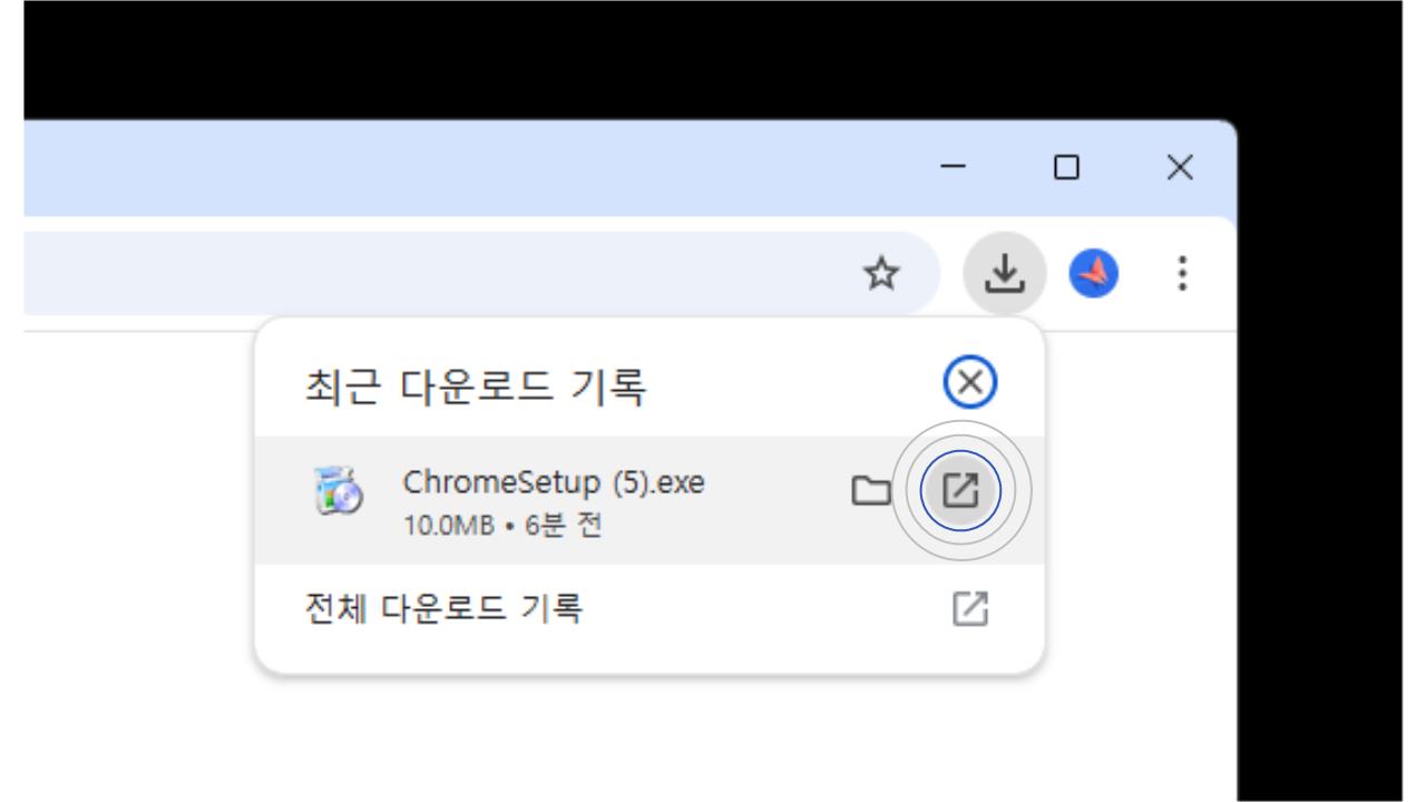 크롬 다운로드