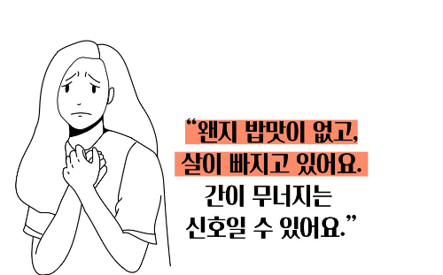 간경화 초기증상