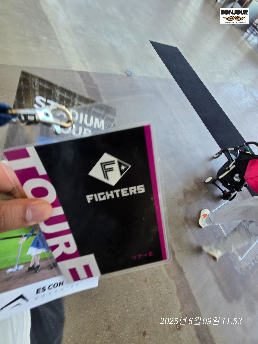 에스콘필드 돔투어 참가증 목걸이와 한글 안내 종이