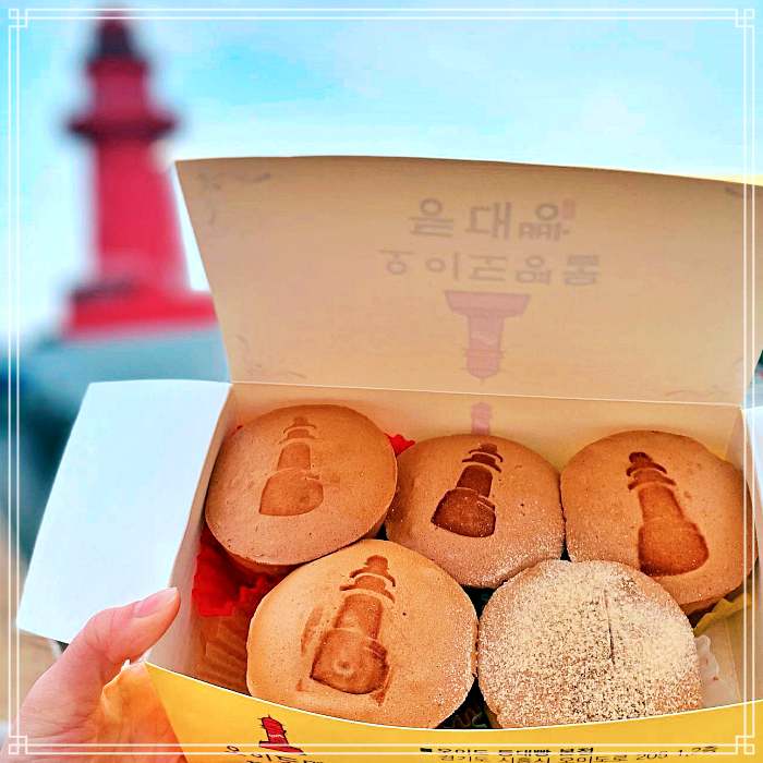 오이도 맛집 간식, 디저트 카페, 택배 주문 가능, 5가지 등대빵