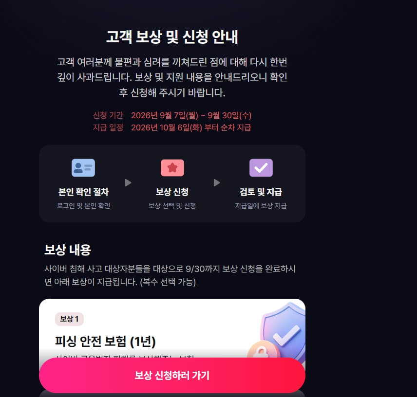티빙 보답 신청방법｜무료 이용권 받는 순서