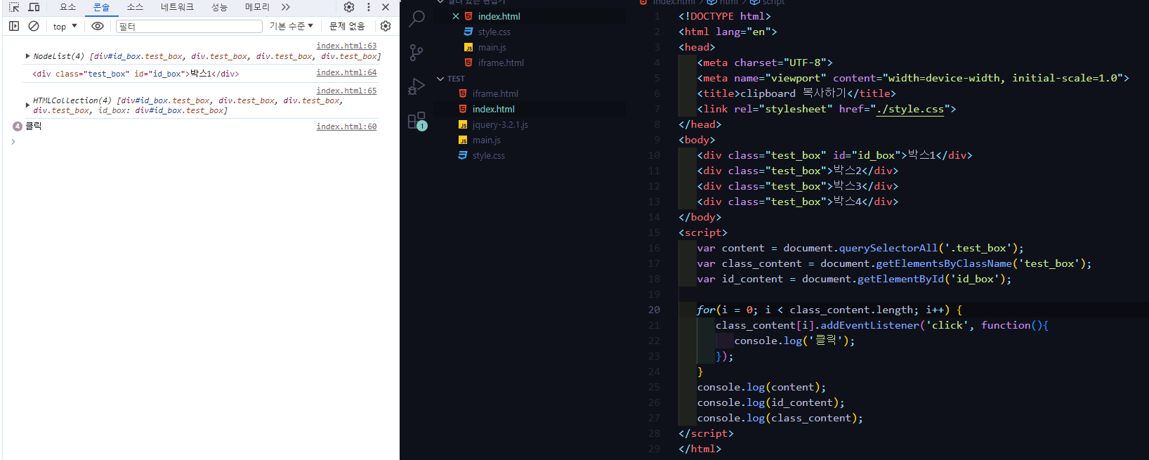 for문을 이용한 이벤트 바인딩