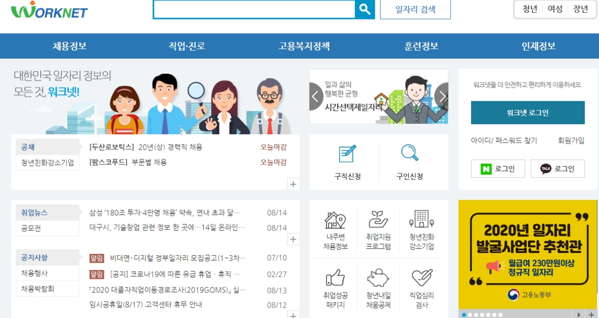 청년일자리 도약장려금 신청방법