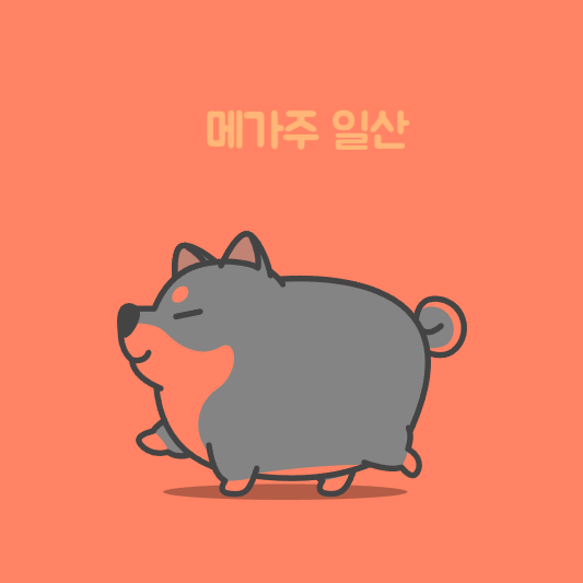 메가주 일산 썸네일