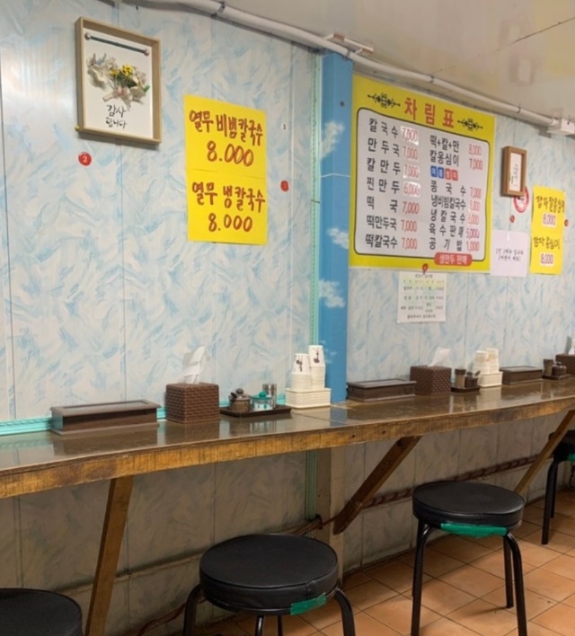 원주-김치만두-