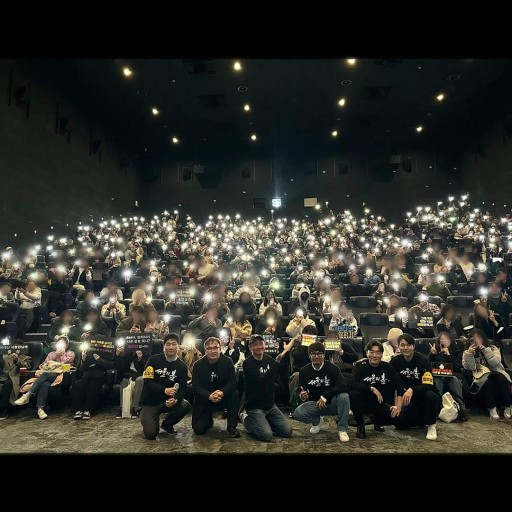 서울의 봄 무대인사