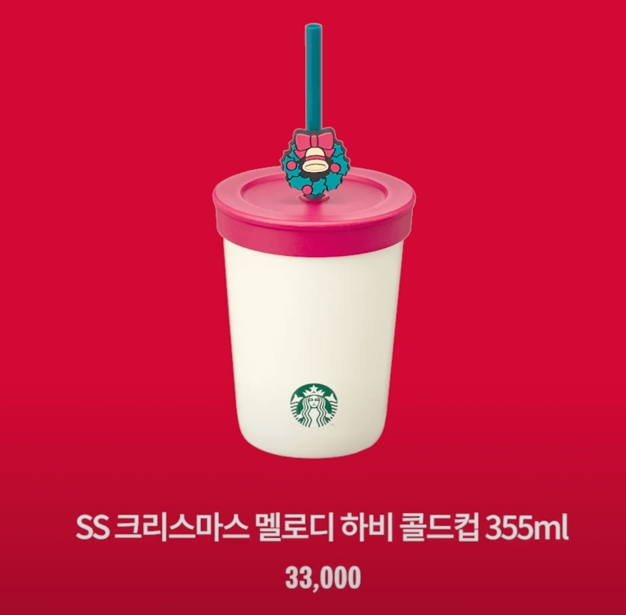 몸통은 아이보리색, 뚜껑은 빨간색, 빨대는 청록색인 콜드컵입니다. 빨대에는 크리스마스 리스 장식품이 끼워져있습니다.