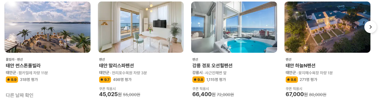 여기어때
