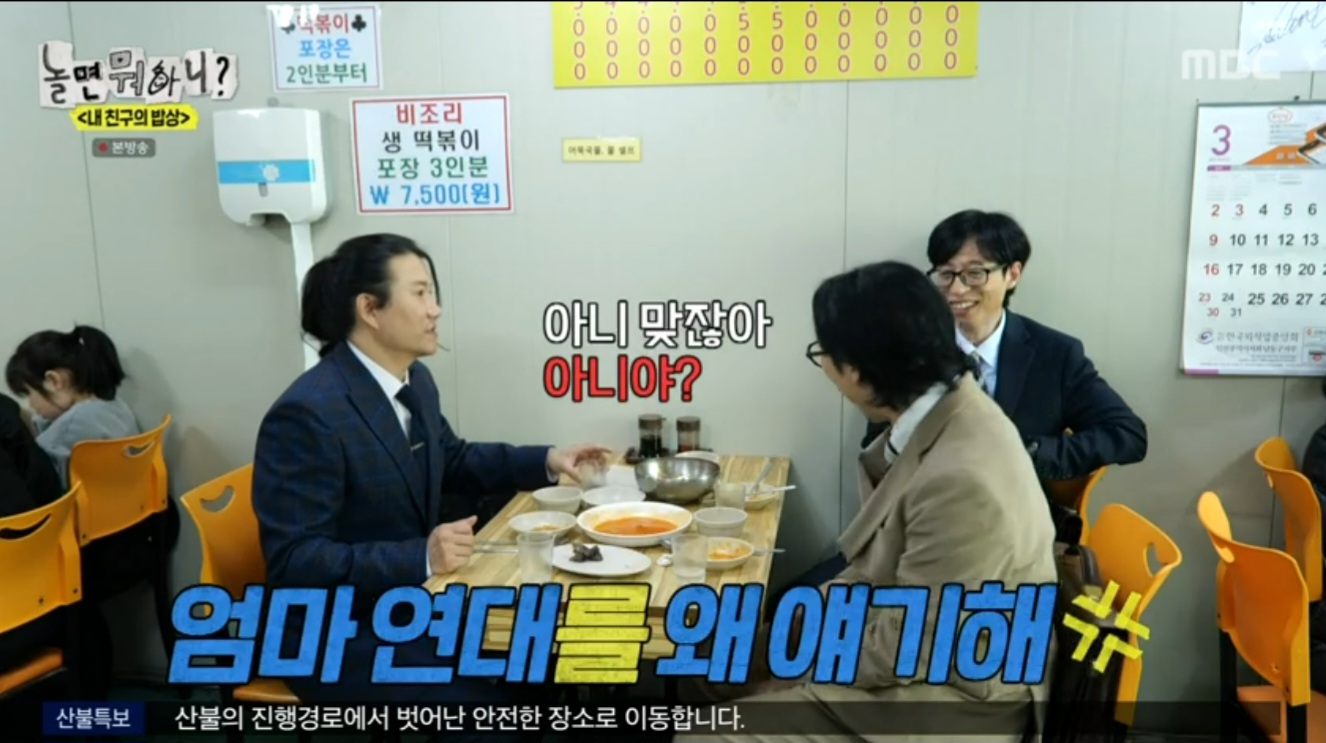 놀면뭐하니_유재석 아들은 천재?