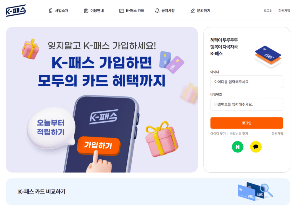 교통비 많이 쓰면 돈 돌려준다 2026 모두의 카드 혜택 총정리