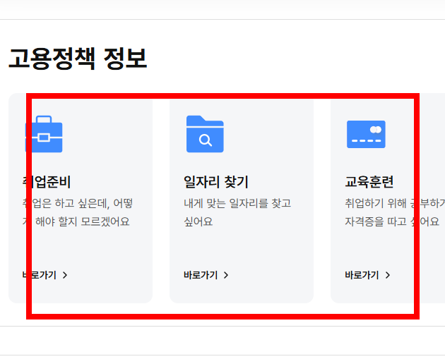 이직확인서 확인방법 처리여부 조회
