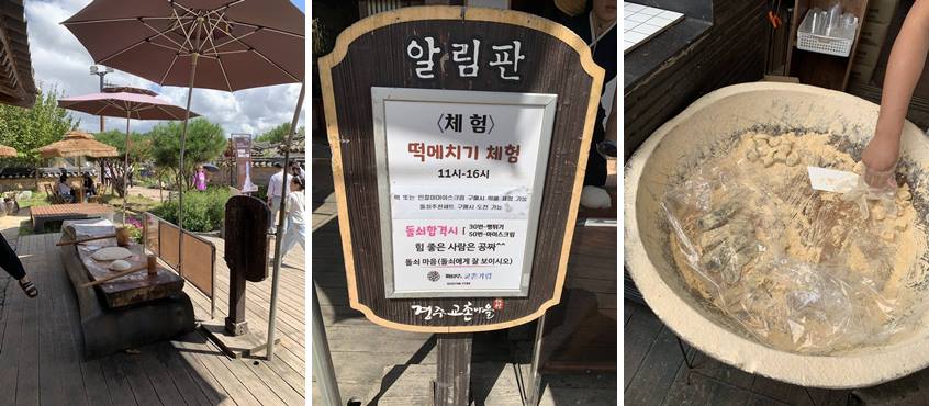 떡메치기 체험하는 모습 및 소개