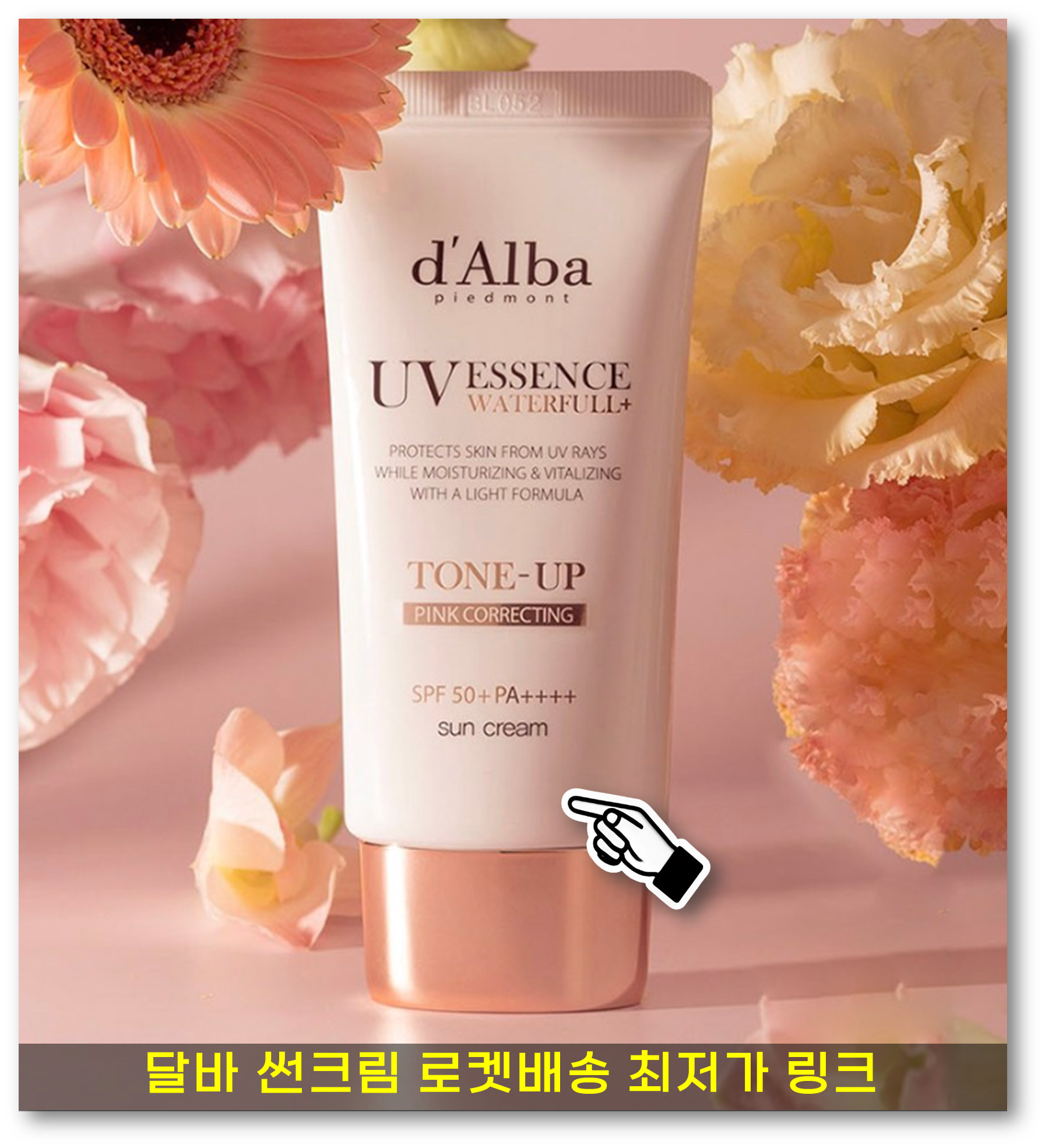 올리브영 썬크림2