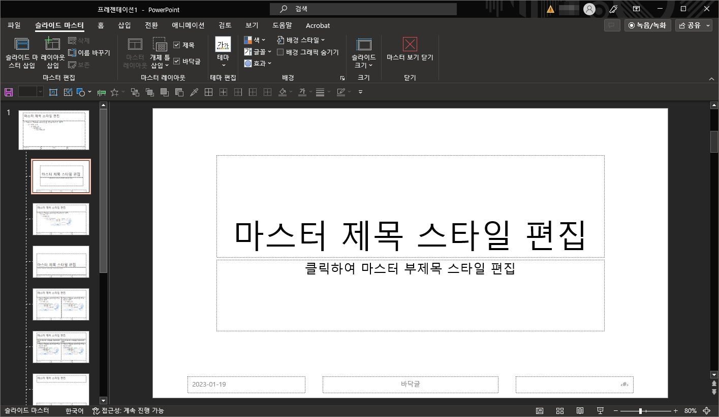파워포인트 강좌 예시 이미지