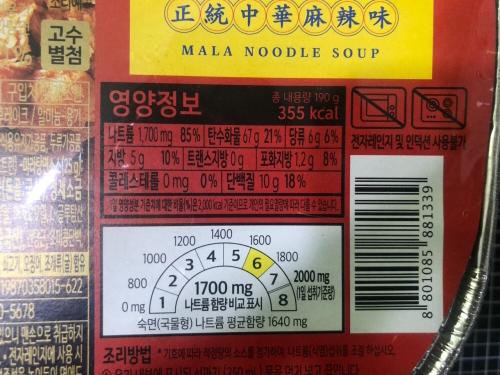 노브랜드마라탕면