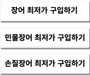 장어 최저가 구입하기 링크