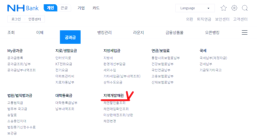 농협 조회금 조회2