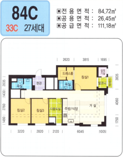 반포 래미안 원펜타스 84c타입 평면도