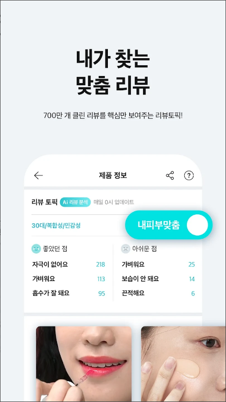 화해, 스킨케어, 메이크업