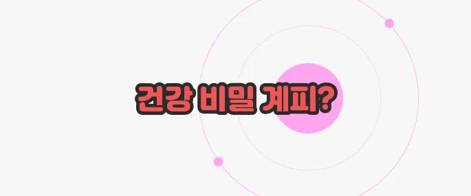 계피 효능 한번 정확하게 알아보도록 하죠