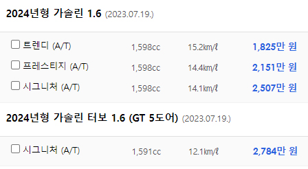 K3 가격표 연비 제원