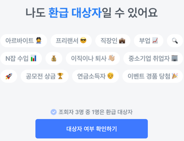 종소세 신고 방법&amp;#44; 환급금 조회(2024 종합소득세)