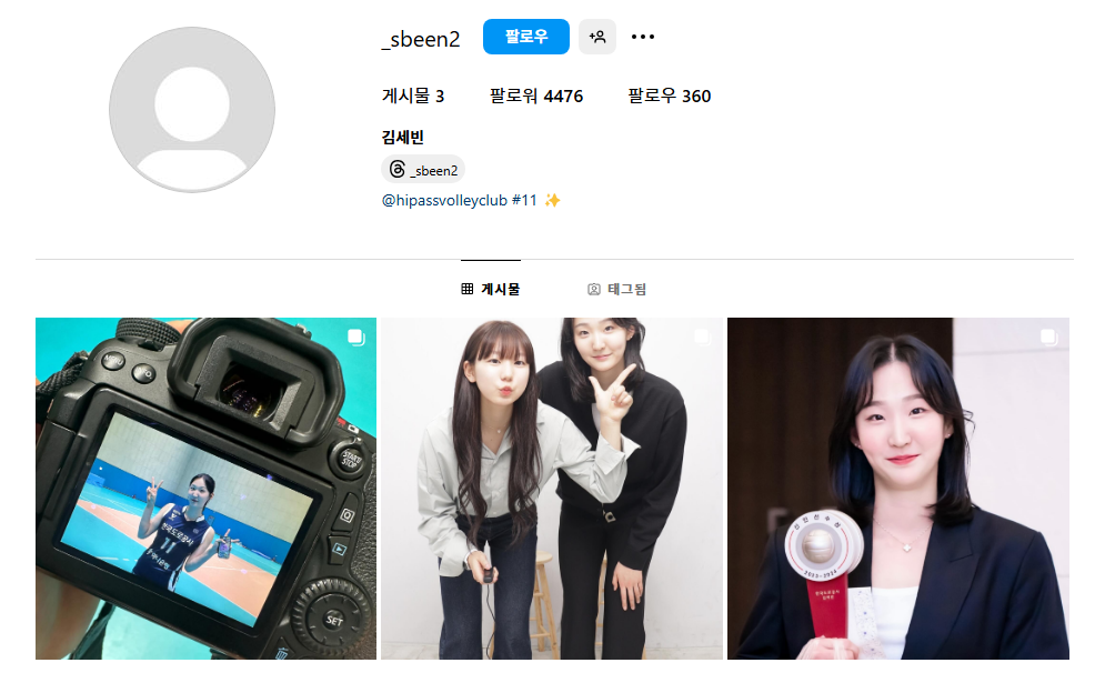 여자배구 김세빈