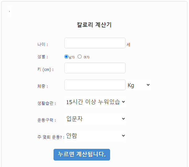 2. 성인 여성 하루 권장 칼로리