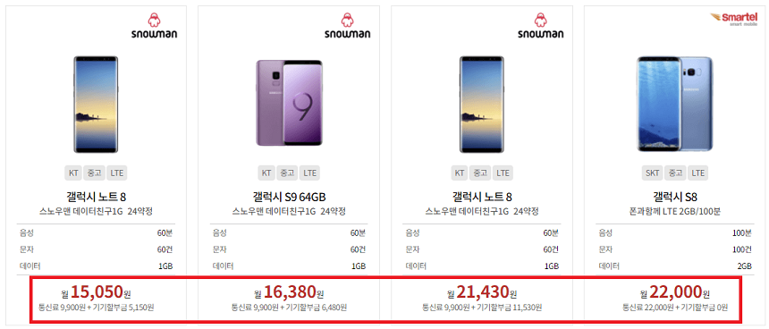 휴대폰-요금제-추천