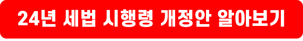 아파트 등 주택 양도소득세 세율&#44; 계산방법 및 비교과세 방법
