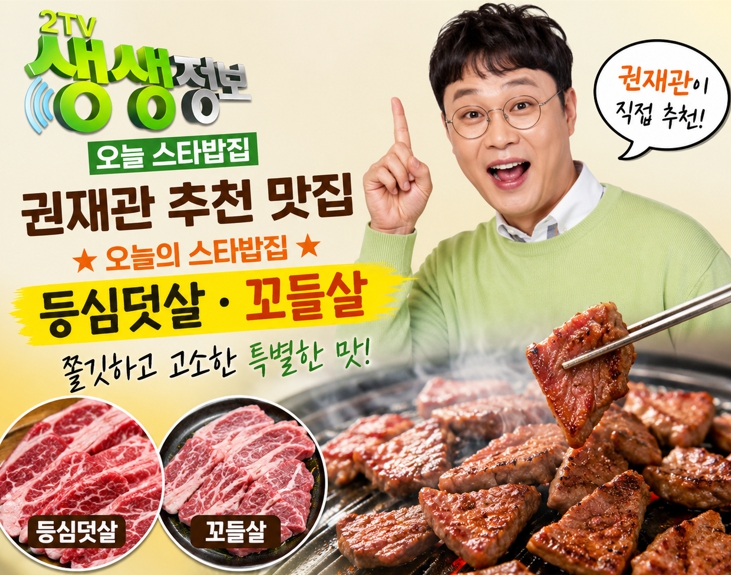 맛집 추천