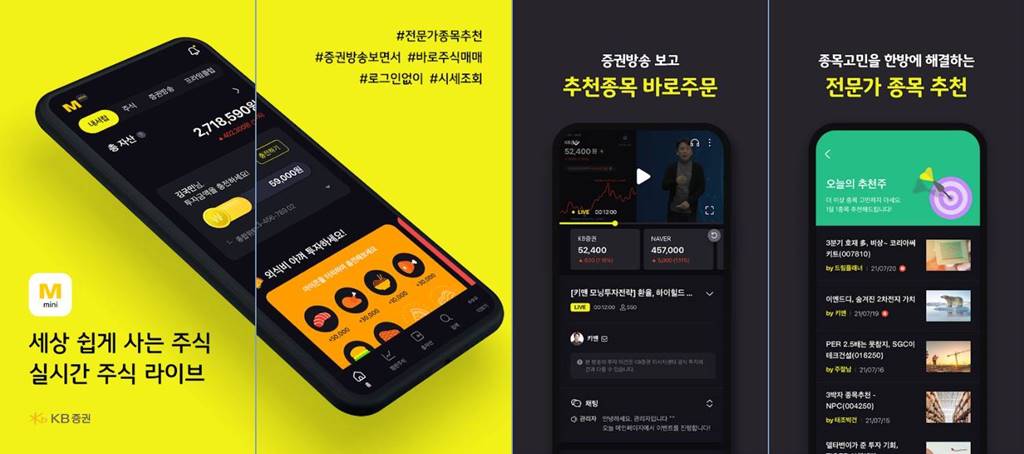 주식사는법