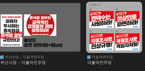 민주당-티켓