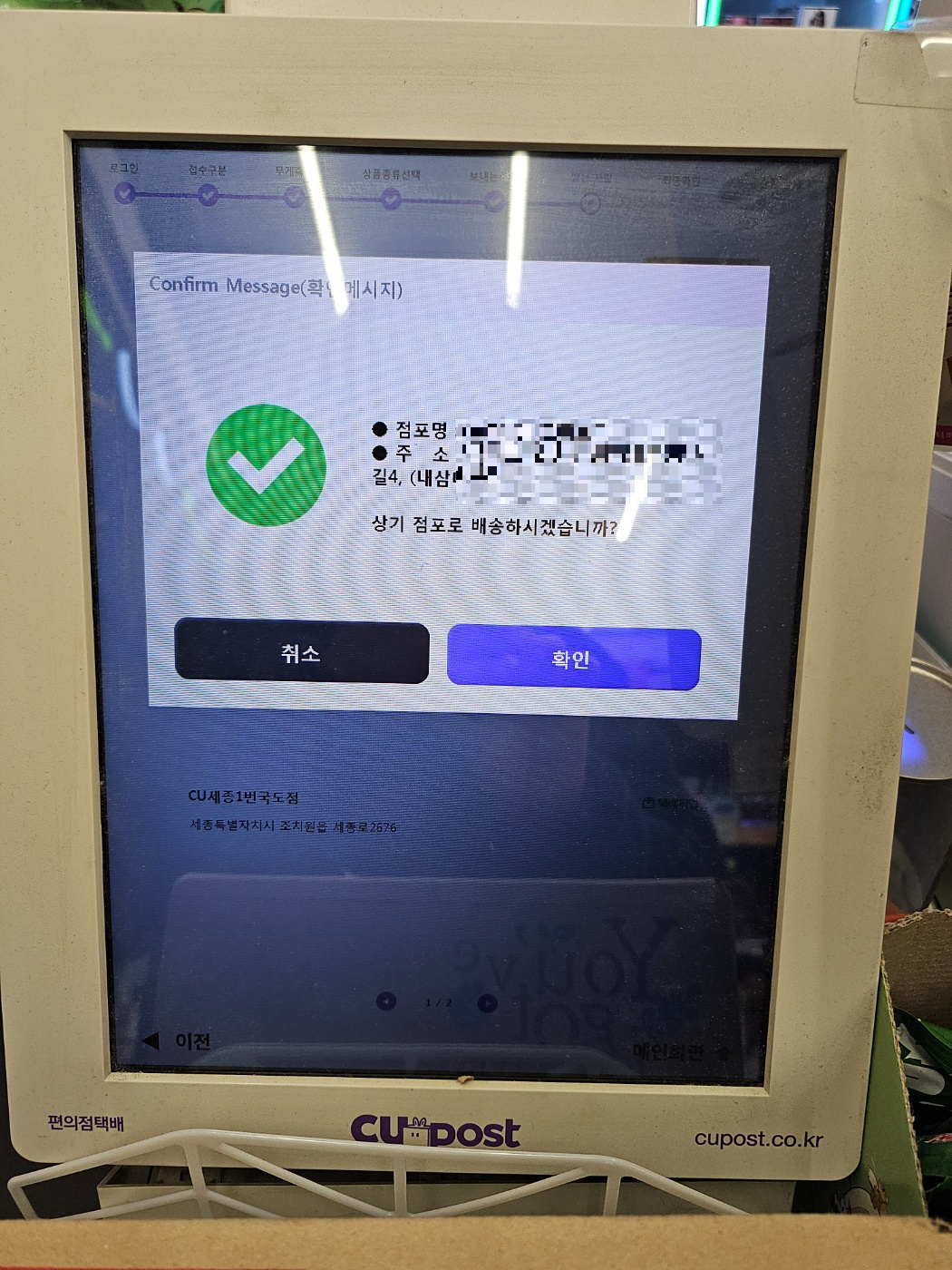 편의점 알뜰 택배