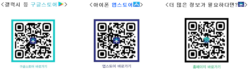 기후행동 기회소득 어플설치하기