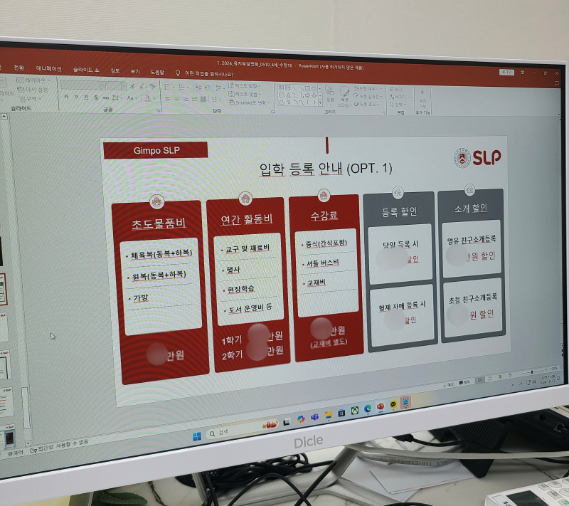 김포-SLP-교육비-할인-행사