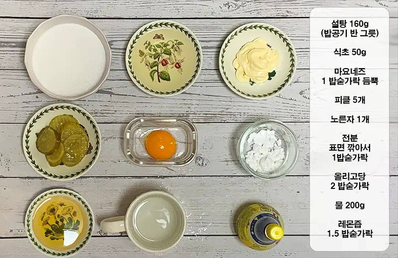 이삭 토스트 소스를 만드는 데 필요한 9가지 재료_식초 마요네즈 피클 노른자 전분 올리고당 레몬즙 물