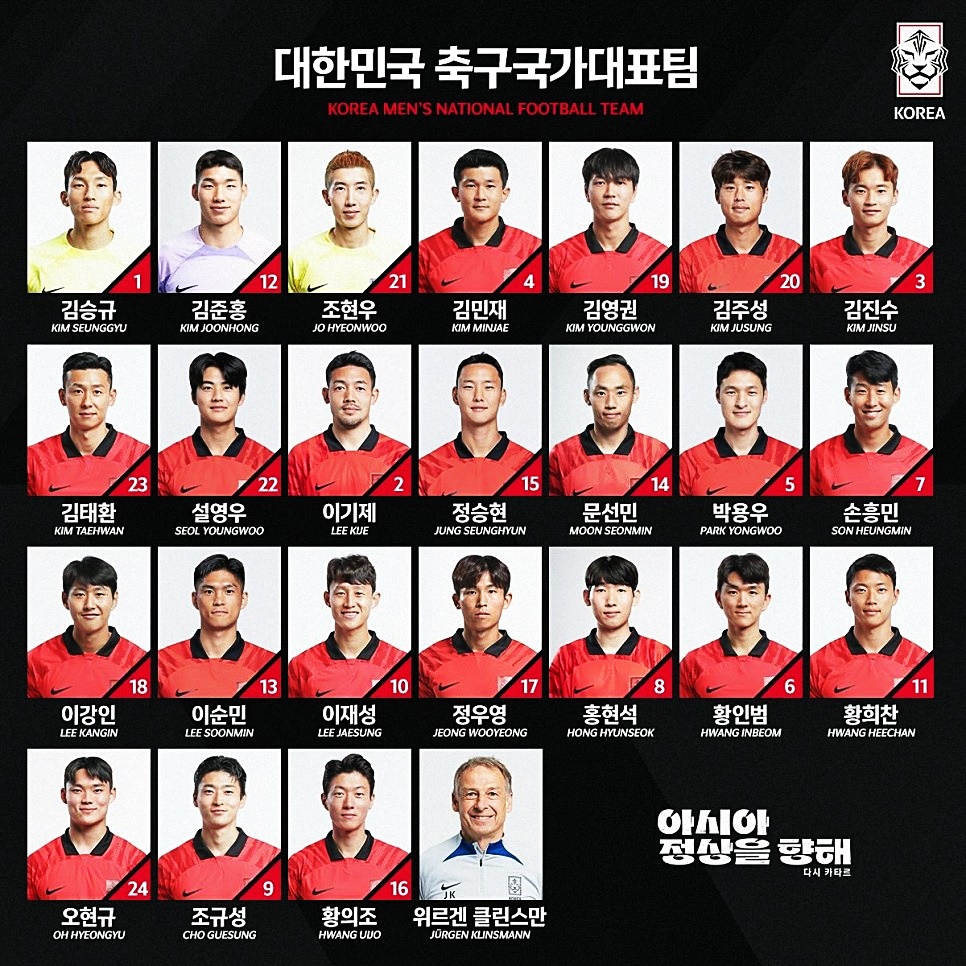 대한민국 축구 평가전 생중계