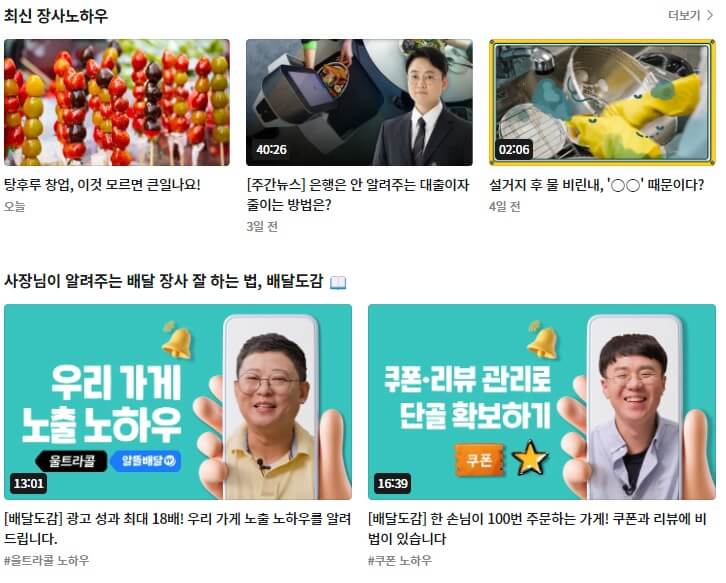 배민사장님사이트