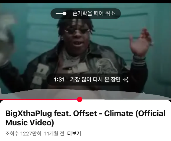 모바일 유튜브 앱에서 썸네일을 이용해 장면을 탐색 중인 화면