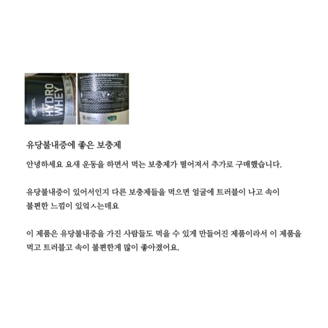 단백질-보충제