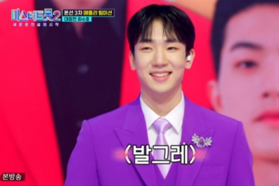 미스터 트롯2 재방송