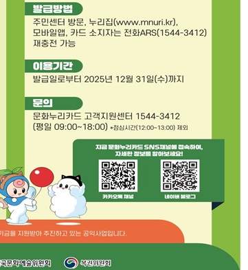 문화누리카드 사용기간