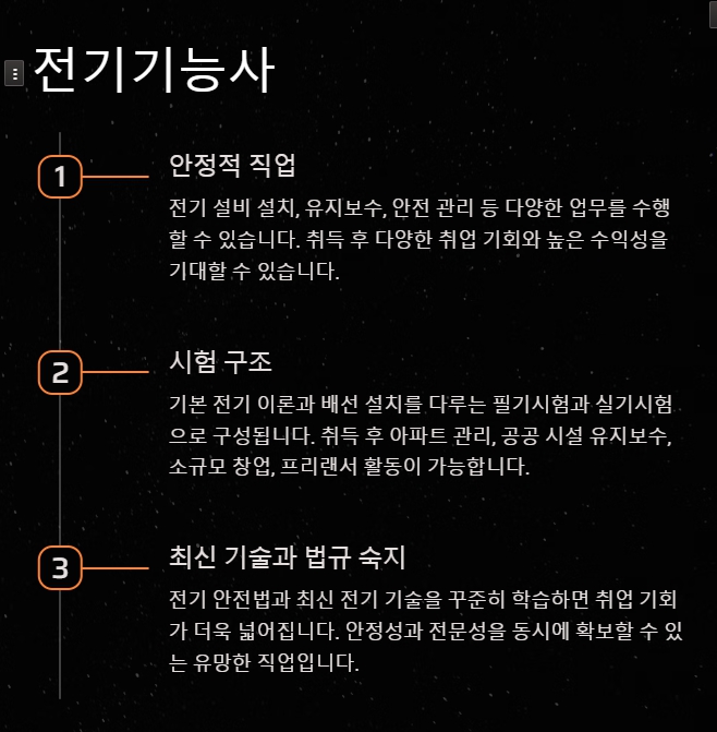 50대 남성 유망 자격증 추천 5가지