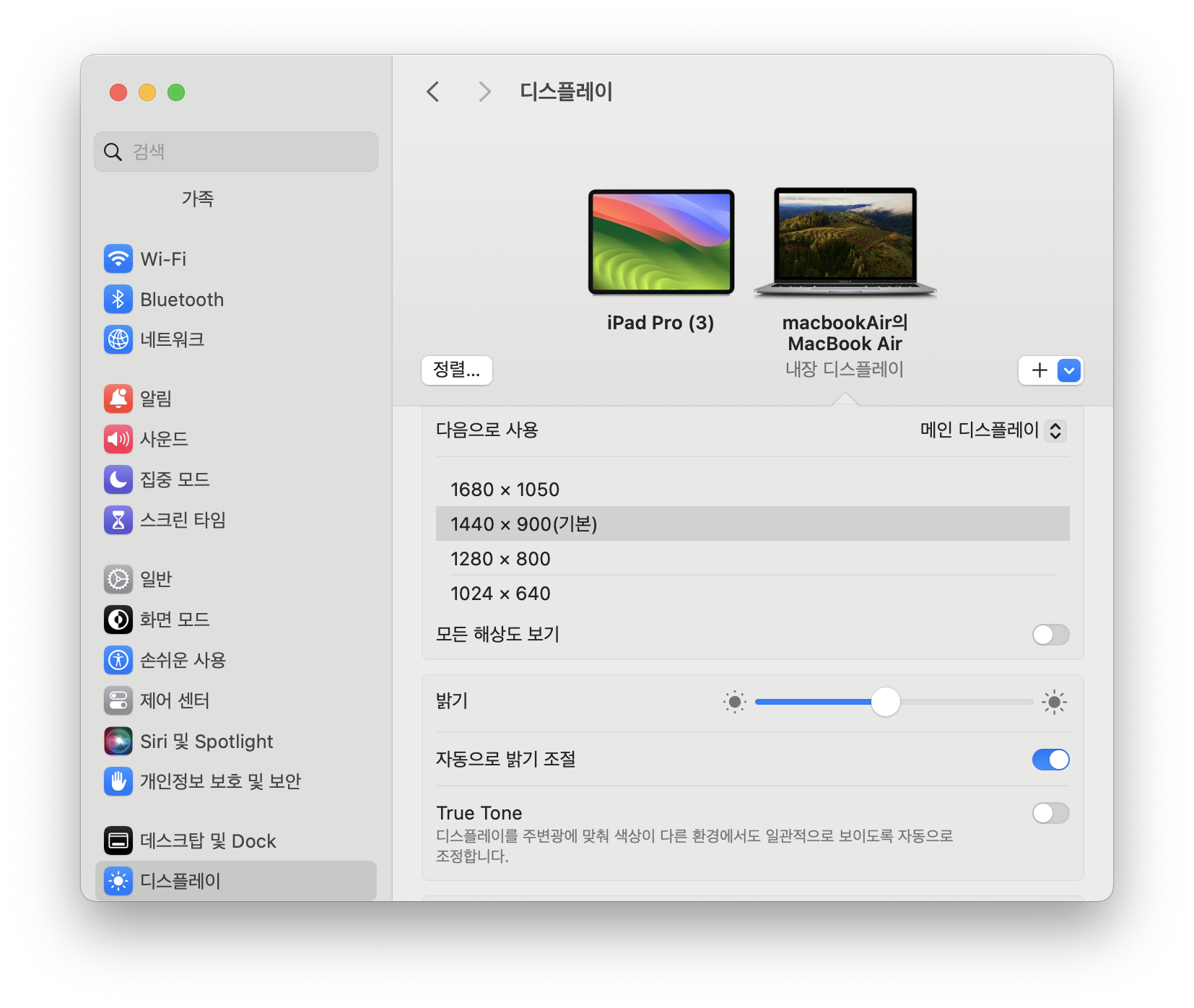 유니버셜컨트롤 갑자기 끊길때